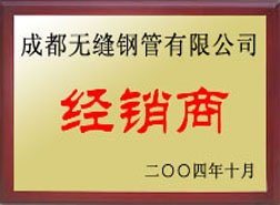 绥德经销商