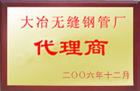 绥德大冶代理商